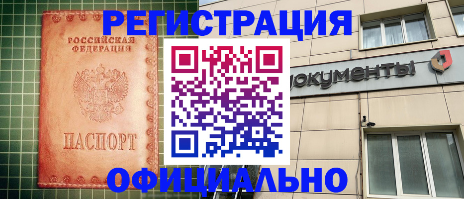 миграционный учет в Вытегре