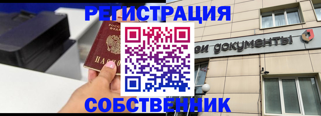 прописка в квартире в Вытегре