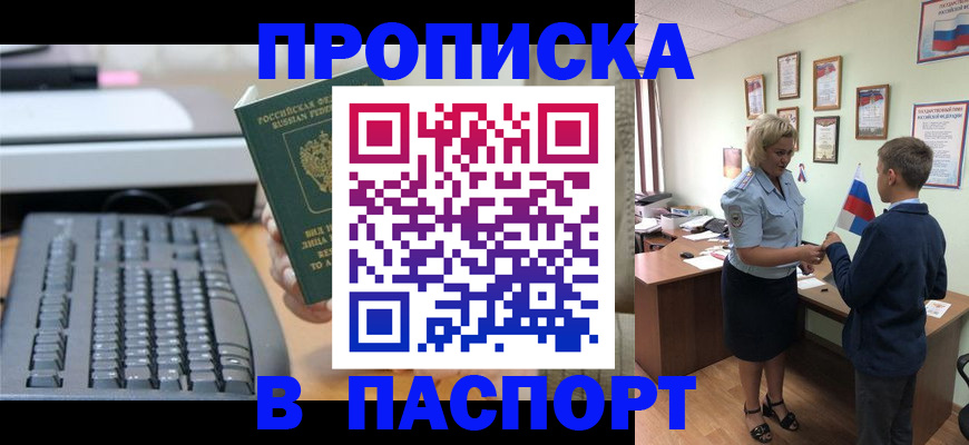 временная регистрация госуслуги в Вытегре