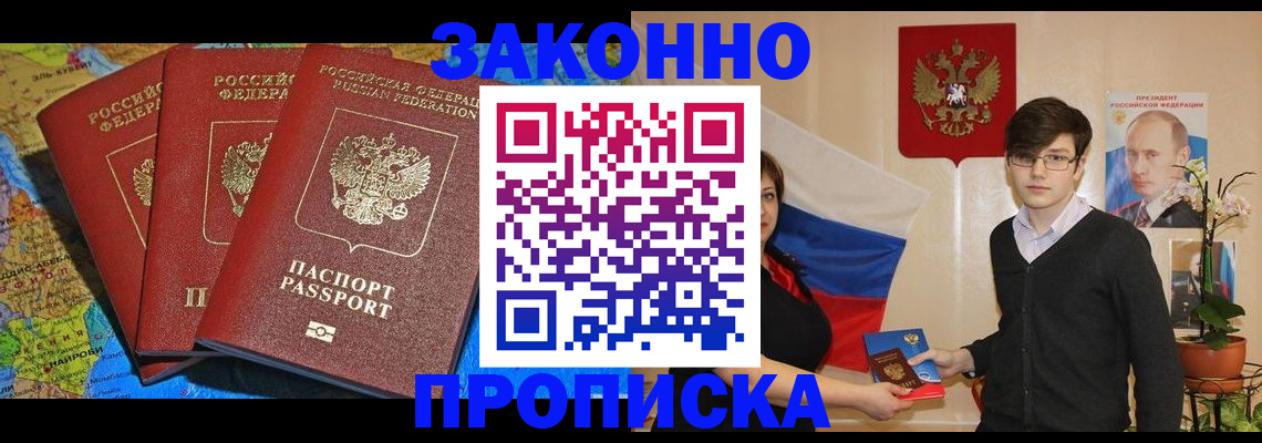 временная регистрация в Вытегре
