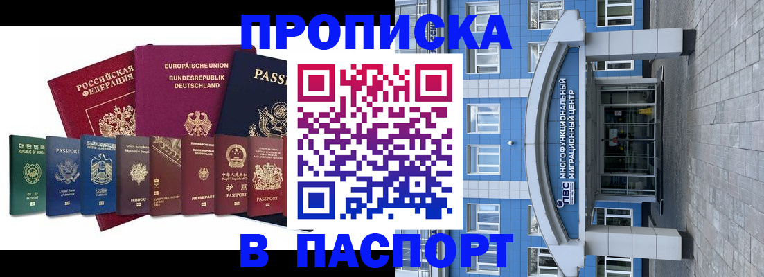 прописка штамп в Вытегре